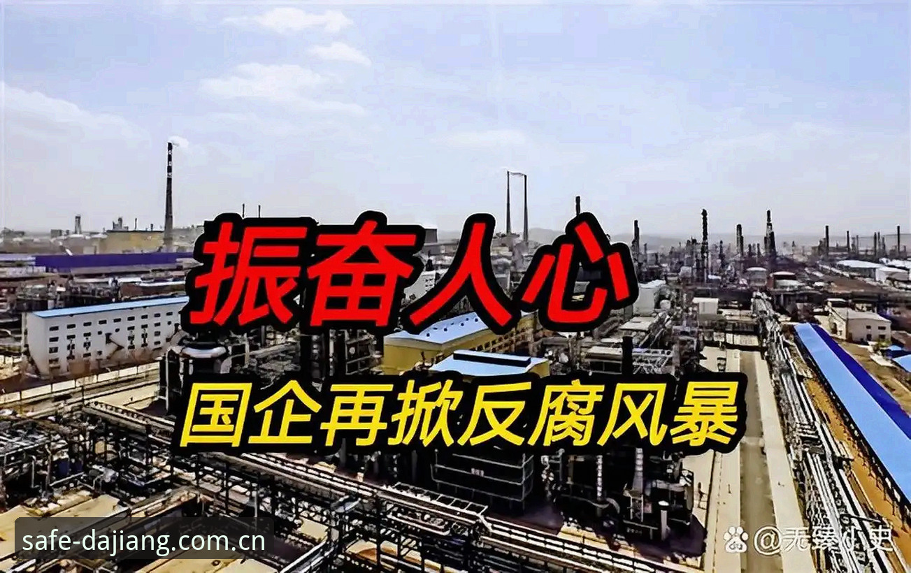 中国足球反腐风暴深度评测：从第三批禁足名单看行业变革
