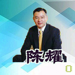 陈耀