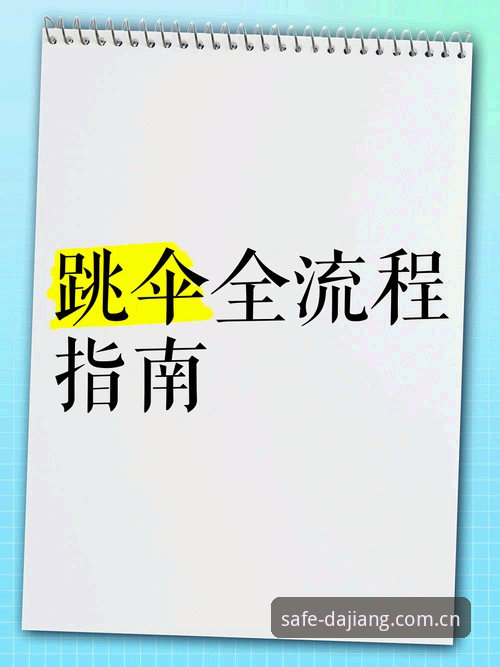 大江体育APP苹果版下载与使用详解：从安装到体验的全流程指南